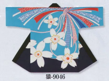 日本の歳時記・祭り半天・シャツ・9046・袢天 猿印